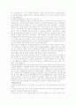 일제 식민지하에서의 해방운동 5페이지