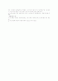 일제 식민지하에서의 해방운동 6페이지