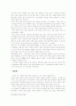 이라크 파병이 경제 및 기업에 미치는 효과 분석 4페이지