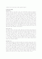 프랑스의 성문화 2페이지