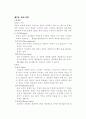 제과제빵재료과학 10페이지