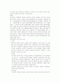 제과제빵재료과학 15페이지