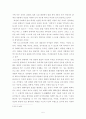 1970년대 한국의 현대미술에 관하여 연구 7페이지