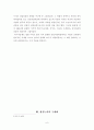 1970년대 한국의 현대미술에 관하여 연구 8페이지
