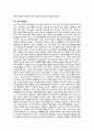 [인문과학] 중국의 패권주의 2페이지