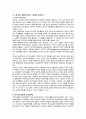 [인문과학] 중국의 패권주의 5페이지