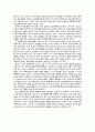 [인문과학] 중국의 패권주의 6페이지