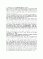 [인문과학] 중국의 패권주의 7페이지