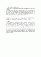 [인문과학] 중국의 패권주의 8페이지