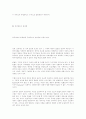 호주제 폐지 5페이지