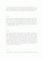 호주제 폐지 11페이지