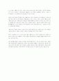 공동경비구역 3페이지