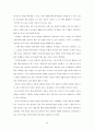 주민자치제도의 필요성과 의의 5페이지