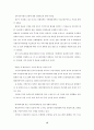 주민자치제도의 필요성과 의의 15페이지
