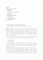 아스테릭스 1페이지