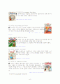 아스테릭스 6페이지