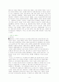 아스테릭스 9페이지