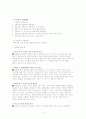 일본 전화예절 2페이지