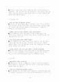 일본 전화예절 4페이지