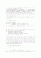 국어 경어법의 전략적 용법 4페이지