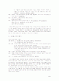 국어 경어법의 전략적 용법 5페이지