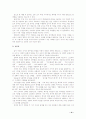 국어 경어법의 전략적 용법 14페이지