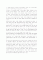 살아 남은자의 슬픔에 대하여 2페이지