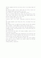 내 사람을 만드는 말 남의 사람을 만드는 말 2페이지
