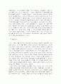 독일의 축제와 음식 24페이지