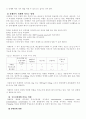 알콜,카페인, 니코틴등 중독성 강한 식품이 우리 건강에 미치는 영향 6페이지