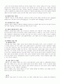 알콜,카페인, 니코틴등 중독성 강한 식품이 우리 건강에 미치는 영향 7페이지