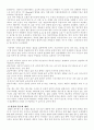 알콜,카페인, 니코틴등 중독성 강한 식품이 우리 건강에 미치는 영향 9페이지