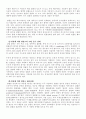 알콜,카페인, 니코틴등 중독성 강한 식품이 우리 건강에 미치는 영향 10페이지