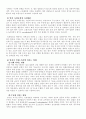알콜,카페인, 니코틴등 중독성 강한 식품이 우리 건강에 미치는 영향 12페이지