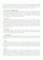 알콜,카페인, 니코틴등 중독성 강한 식품이 우리 건강에 미치는 영향 14페이지