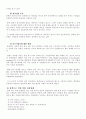 알콜,카페인, 니코틴등 중독성 강한 식품이 우리 건강에 미치는 영향 22페이지