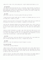 알콜,카페인, 니코틴등 중독성 강한 식품이 우리 건강에 미치는 영향 24페이지