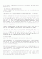알콜,카페인, 니코틴등 중독성 강한 식품이 우리 건강에 미치는 영향 25페이지