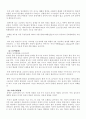 알콜,카페인, 니코틴등 중독성 강한 식품이 우리 건강에 미치는 영향 26페이지