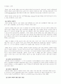알콜,카페인, 니코틴등 중독성 강한 식품이 우리 건강에 미치는 영향 27페이지