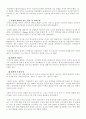 알콜,카페인, 니코틴등 중독성 강한 식품이 우리 건강에 미치는 영향 28페이지