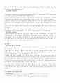 알콜,카페인, 니코틴등 중독성 강한 식품이 우리 건강에 미치는 영향 30페이지