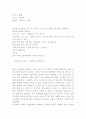 성석제 흘림을 읽고 1페이지