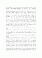 성석제 흘림을 읽고 2페이지