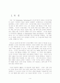  디지털 경제 시대로 향하여 2페이지