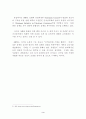  디지털 경제 시대로 향하여 4페이지