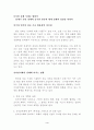  디지털 경제 시대로 향하여 5페이지