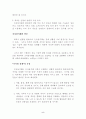  디지털 경제 시대로 향하여 6페이지