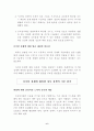  디지털 경제 시대로 향하여 7페이지