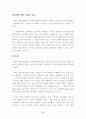  디지털 경제 시대로 향하여 12페이지